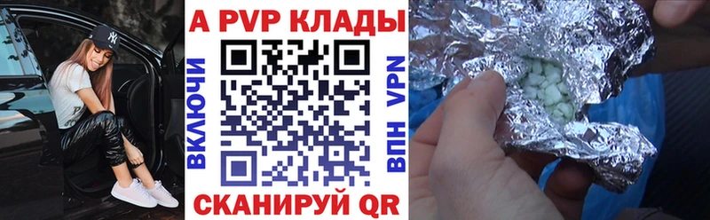 Alpha PVP кристаллы  Купить где  Реж 
