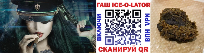 Купить где  Реж  ГАШИШ Ice-O-Lator 