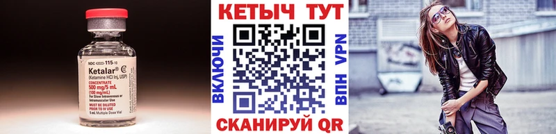 Кетамин VHQ  Купить  Реж 